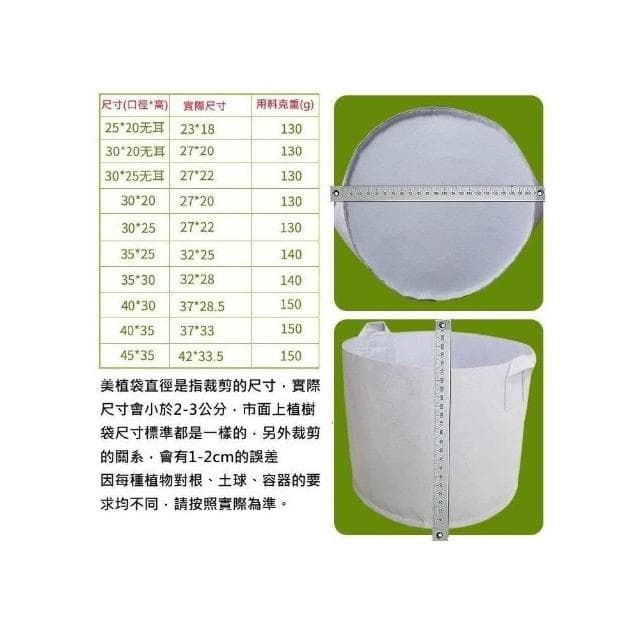 美植袋-一般款 移植袋 厚實 耐用 植樹袋 種植袋 育苗袋 加厚 植物袋 植栽袋 不織布 移植