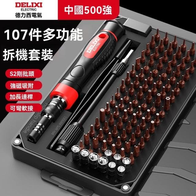 STAR·U星優品牌店 螺絲刀 螺絲 螺絲刀組合 螺絲刀套裝 工具套裝 拆機工具盒 維修工具（強力吸附/高精度咬合）