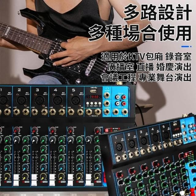 臺灣出貨 7路調音台 專業舞台唱歌音響 直播設備 藍牙USB監聽 DJ混音器 調音器