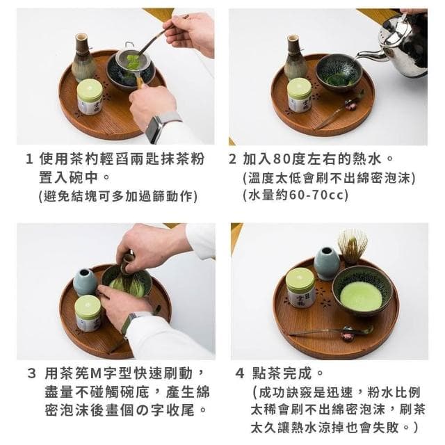 【吸貓室】茶盤 抹茶刷 茶筅 茶筅立 抹茶工具 打抹茶 刷抹茶 抹茶攪拌 送禮 交換禮物 禮物 茶具 情侶禮物