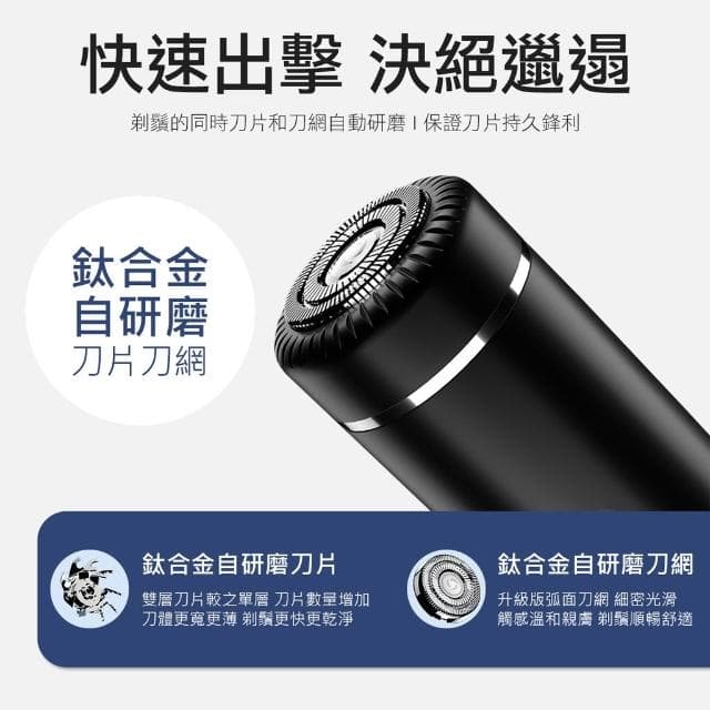 立體雕刻 電動刮鬍刀 去毛刀 電鬍刀 刮鬍刀 USB刮鬍刀 剃鬚刀