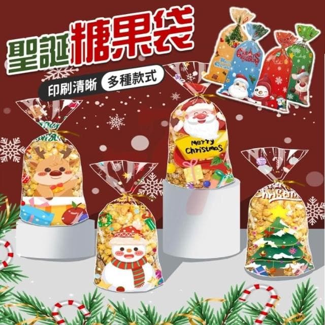 聖誕糖果袋｜糖果包裝袋｜禮品袋｜分裝袋｜束口袋｜點心袋｜裝飾禮品袋｜聖誕節禮物袋｜小禮