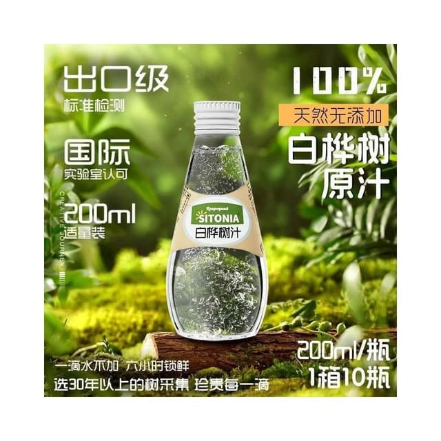 花花優選100%白樺樹汁天然原液汁水官方旗艦店玻璃瓶送禮0脂肪整箱送長輩