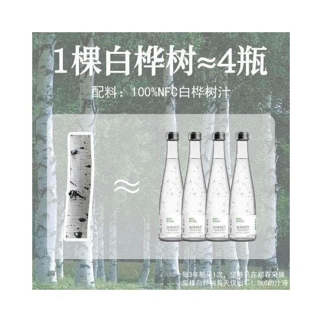 花花優選100%白樺樹汁天然原液汁水官方旗艦店玻璃瓶送禮0脂肪整箱送長輩