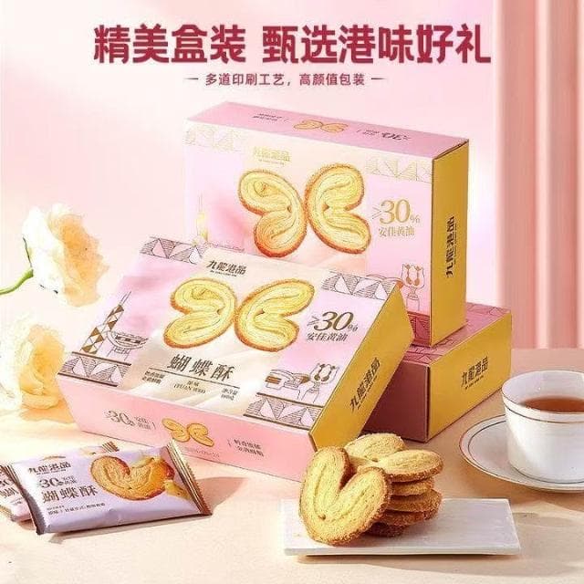 天下美食 中秋禮盒推薦~九龍港品 馬蹄酥175g千層蝴蝶酥 傳統下午茶點 禮盒 