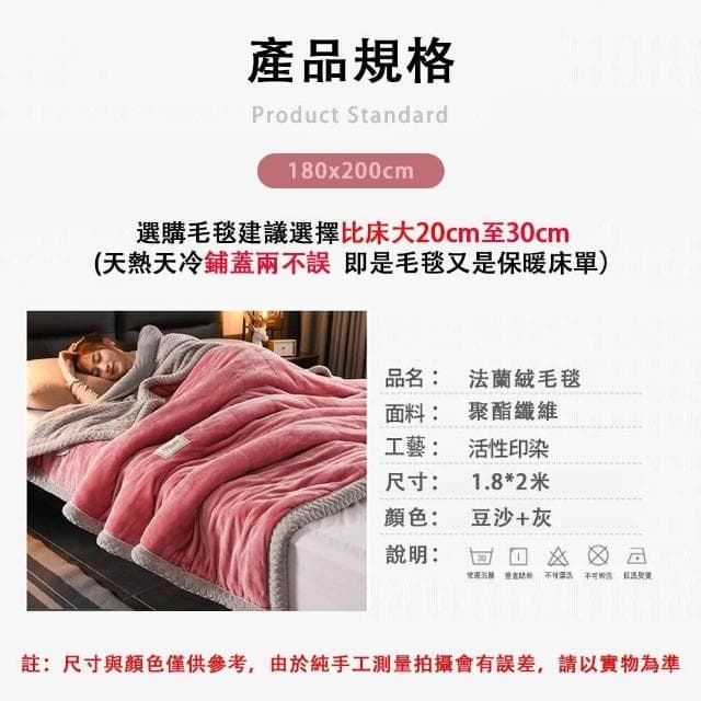 毛毯被 珊瑚絨毯 午睡毯 毯子 加厚毯被 三層夾棉暖被毯 保暖鎖溫 透氣性好 送禮佳品 長輩禮物（180*200cm）