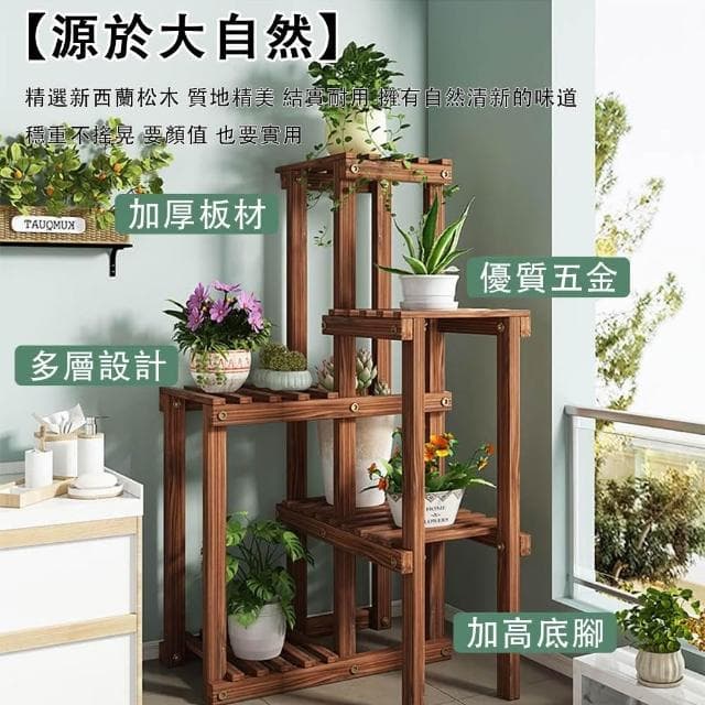 實木轉角花架 落地式花盆架 五層植物架 墻角置物收納架 陽臺多肉盆栽架（加高底腳 加厚板材 55*25*66cm）