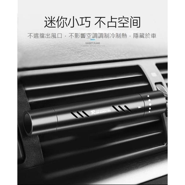 車用薰香｜車載芳香劑｜車用香氛｜薰香棒｜空氣淨化器｜出風口香水｜汽車香水｜芳香器
