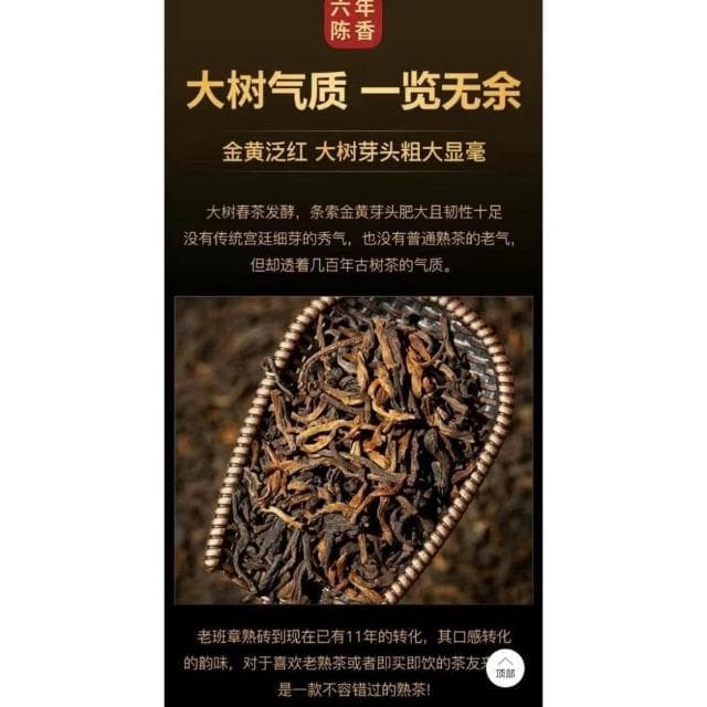 Camelliar雲南猛海 班章普洱茶 2014年 古樹熟茶陳年老茶磚1000G