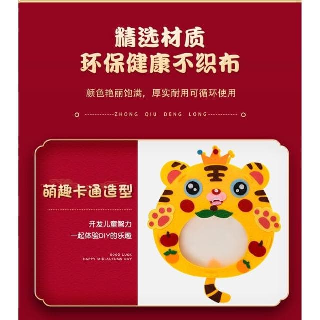 【台灣現貨】手工燈籠DIY材料包｜立體動物燈籠｜兒童玩具｜勞作手工藝｜兒童禮物｜生日禮物