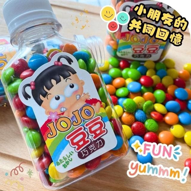 【彤老闆食品百貨】JoJo豆豆巧克力80g