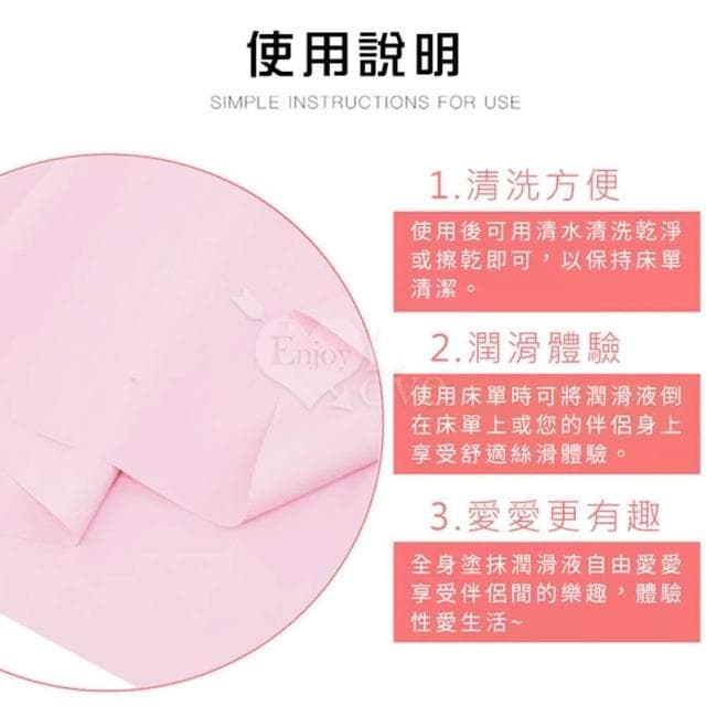 滾床單必備 性愛床墊 情趣輔助薄款防水床單(220x130cm) 情趣用品