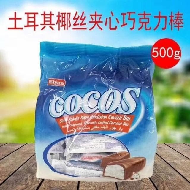 穎甄選之爆款Coconut Chocolate土耳其椰蓉巧剋力混閤糖果焦糖流心好喫1kg500g滿額免運