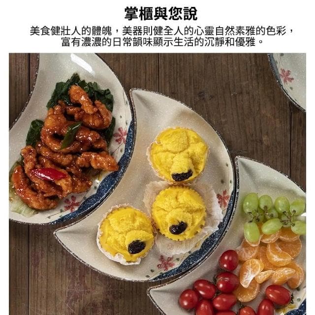 小慕Kogure 拼盤套裝 家用陶瓷盤子月牙月亮型盤拼盤套裝 半月團圓菜盤餐盤餐具組合創意