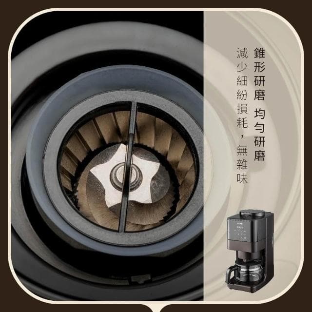 【KINYO】全自動美式錐刀研磨咖啡機 (CMH-8250)