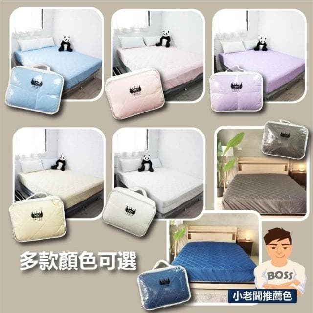 大老婆寢具 素色 鋪棉保潔墊 保潔墊 床包 床單 保潔墊 保潔墊床包  床罩 雙人床包 單人床包