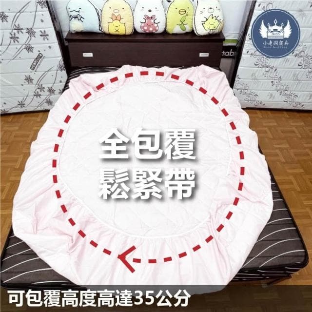 大老婆寢具 素色 鋪棉保潔墊 保潔墊 床包 床單 保潔墊 保潔墊床包  床罩 雙人床包 單人床包