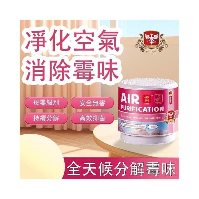 現貨熱銷 寵物除臭劑 寵物除臭魔盒 貓砂盆除臭 去除尿騷味 去黴味異味神器 室內客廳衣櫃除臭劑 留香淨化空氣 寵物用品