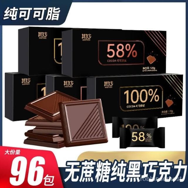 100%純黑巧克力純可可脂飽腹感健身無糖精蔗糖俄羅斯風味糖果進口
