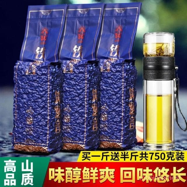 買一斤送半斤 新茶 安溪 蘭花香 鐵觀音 濃香 清香型 真空包裝 茶葉