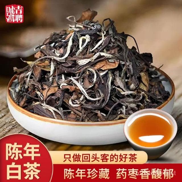 紅茶 茶葉 【十年老白茶】陳年棗香老白茶 散茶 白茶 正宗貢眉壽眉老白茶 散茶