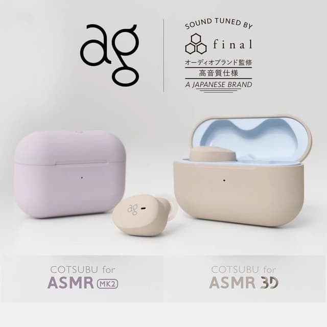 日本 ag COTSUBU for ASMR MK2 / ASMR 3D  真無線耳機 final 設計調音