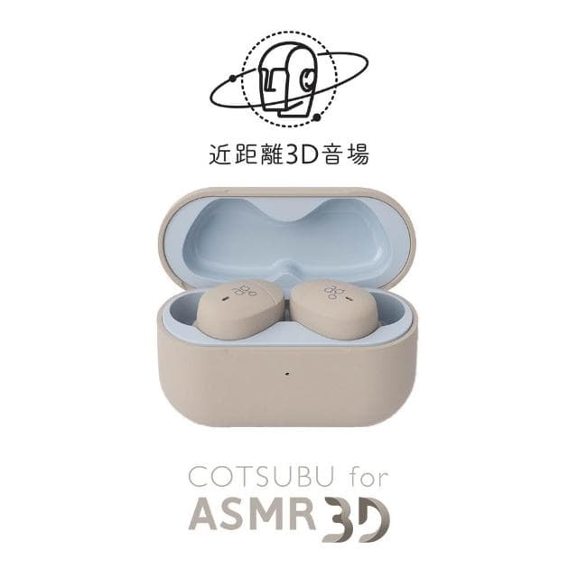 日本 ag COTSUBU for ASMR MK2 / ASMR 3D  真無線耳機 final 設計調音