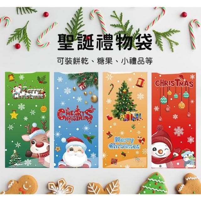 糖果袋 聖誕糖果袋 糖果包裝袋 禮品袋 禮物袋 包裝袋 分裝袋 束口袋 點心袋 聖誕節 裝飾禮品袋