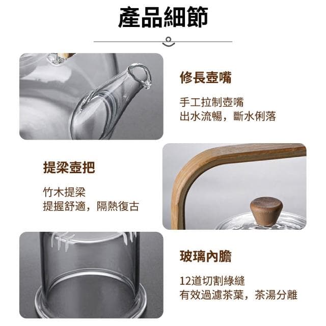 泡茶壺 玻璃水壺 手提玻璃茶壺 明火煮茶壺 高溫耐熱燒水茶壺 養生壺 臻琦