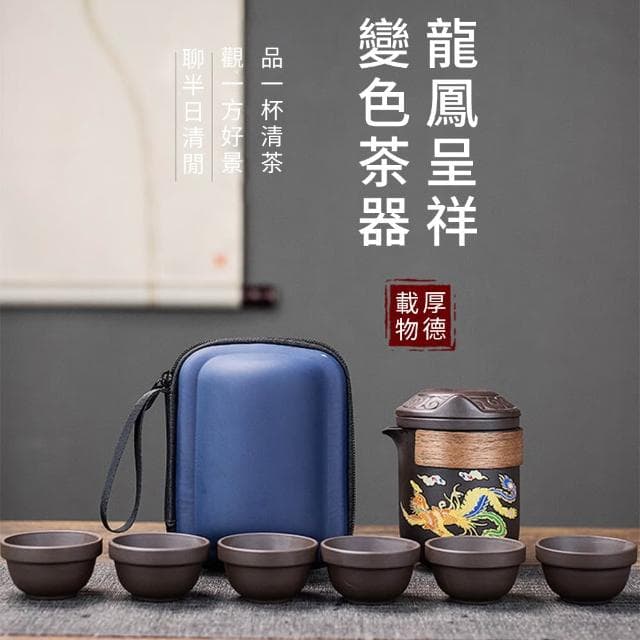 紫砂茶壺茶具組 大容量泡茶壺 旅行茶具組 帶茶濾茶杯茶具 龍鳳紫砂6杯旅行組 余惜