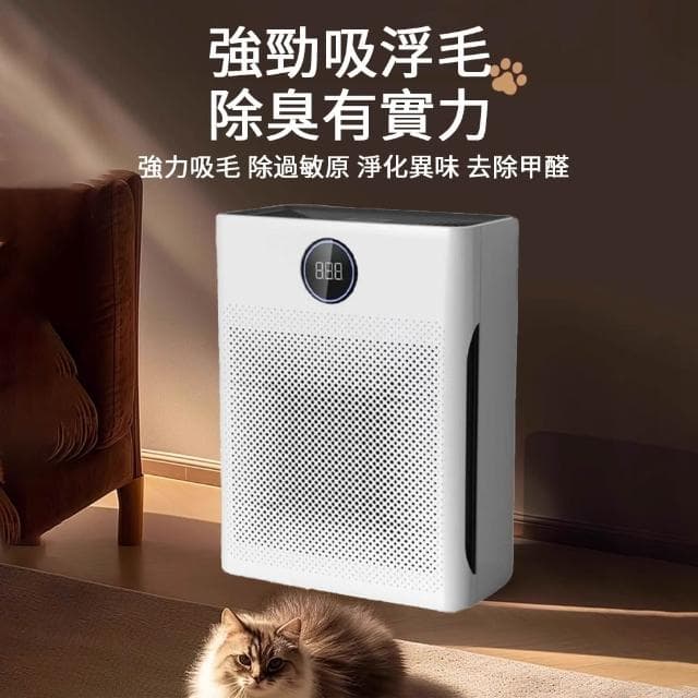【IPSKY】寵物專用空氣清淨機 （智慧數顯淨化器 超強吸毛 寵物淨化器 環境健康 空氣濾清器）