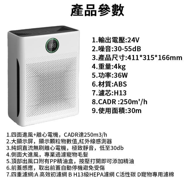 【IPSKY】寵物專用空氣清淨機 （智慧數顯淨化器 超強吸毛 寵物淨化器 環境健康 空氣濾清器）
