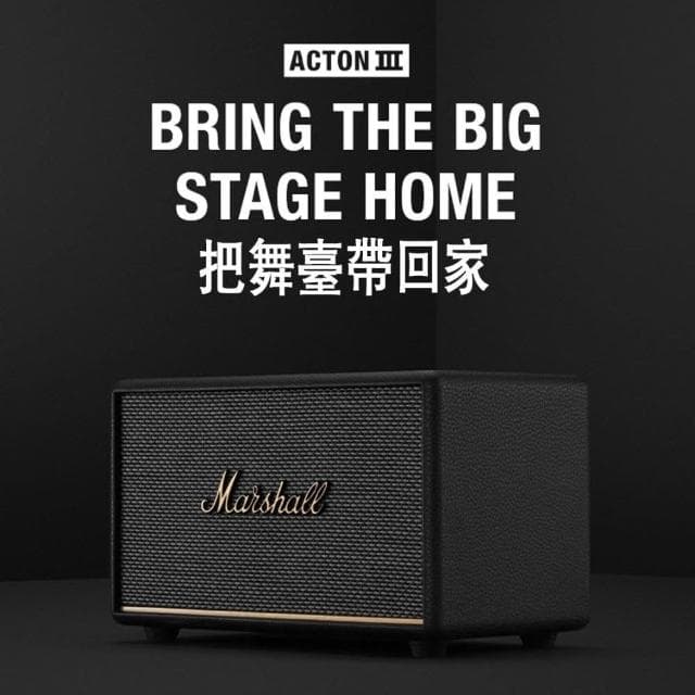 【Marshall】Marshall Acton III 藍牙音響 藍牙喇叭 歐版原廠公司貨 18個月保固 全新未拆封