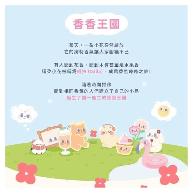 【Dalla 達樂】淡香水 35ml 香氛 台灣最可愛的香氛 療癒淡香水 香水 小香水 Dalla可愛療癒淡香水 夢遊秘境 回憶之水