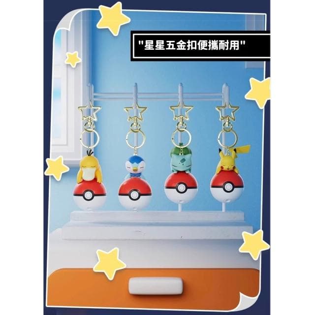 【POKEMON 精靈寶可夢】寶可夢 鑰匙扣 皮卡丘 掛飾 可愛 挂件 皮卡丘鑰匙圈 裝飾品 鑰匙圈 送禮 生日禮物 交換禮物 聖誕禮物 #a1