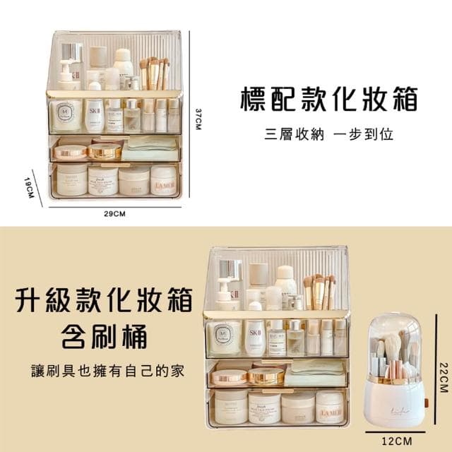 化妝品收納盒 交換禮物 口紅盒 收納盒 收納箱 保養品收納 化妝箱 化妝品收納箱 防塵收納 口紅收納盒