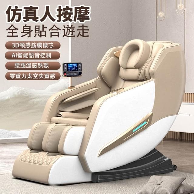 【宅造印象】免安裝豪華全身按摩椅 太空艙可躺銀髮族適用 電動加熱多功能智慧家用機