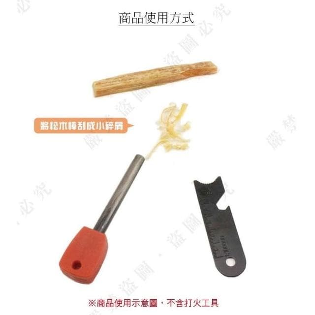 【大山野營】DS-362 松木棒附鐵盒 火種 木棒 引火棒 升火棒 野外求生 露營野炊 中秋烤肉