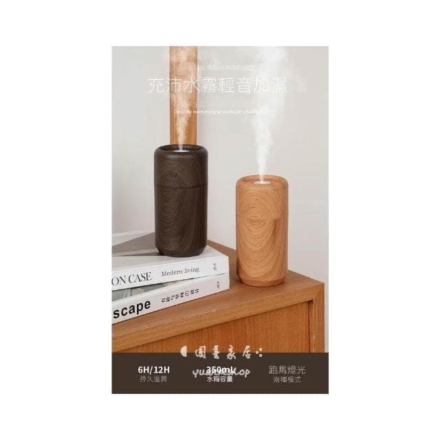 創意款木紋加濕器 薰香機 香薰機 擴香機 精油噴霧器 芳香噴霧機 香薰空氣 跑馬夜燈霧化加濕器