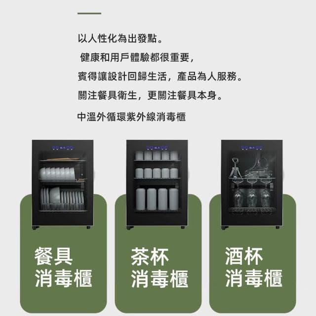 獵戰 58L/128L大容量烘碗機 商用家用紫外線消毒櫃 多功能餐具茶具酒杯消毒櫃 碗筷消毒機 烘乾機 碗櫃