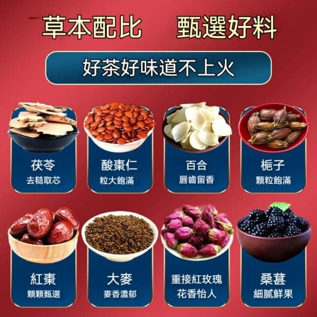 台灣現貨北京同仁堂 酸棗仁茶150g 茯苓酸棗仁茶 酸棗仁養生茶 茯苓茶包 酸棗茶 紅棗百合酸棗桑葚茶仁茯苓百合枸杞茶
