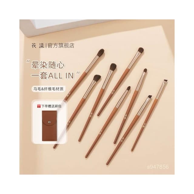 花漾木魚8支小馬毛眼部套刷眼影鼻影暈染刀鋒眼綫刷初學者化妝刷