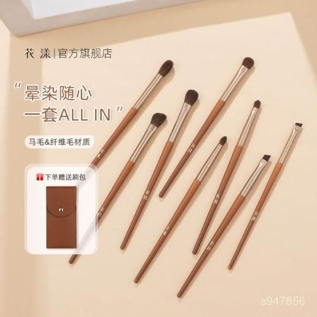 花漾木魚8支小馬毛眼部套刷眼影鼻影暈染刀鋒眼綫刷初學者化妝刷
