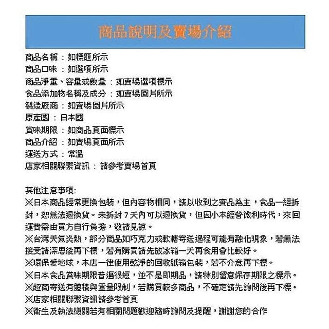 【船岡製果】+爆買日本+ 船岡 瓦片仙貝 20枚入 煎餅 日本懷舊零食 粗菓子 銘菓 童年零嘴 日本進口 送禮 蛋奶素