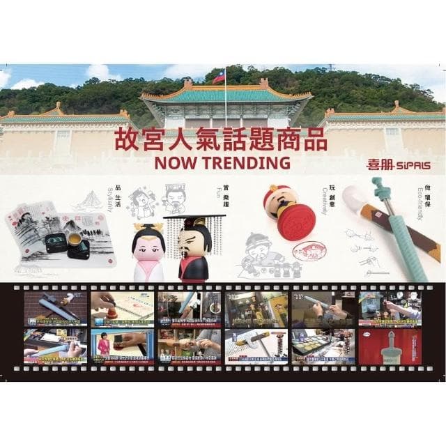 ( 故宮 X 喜朋 )富春山居圖 杯墊(矽膠杯墊)