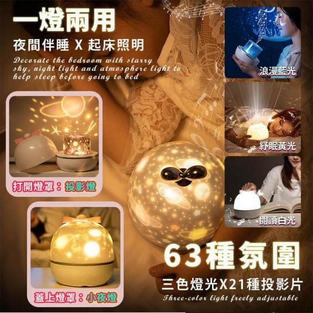 【捕夢網】最新音樂款星空投影燈💥(投影燈 星空燈 夢幻星空投影燈 夢幻童趣星空燈 夜燈 生日禮物)