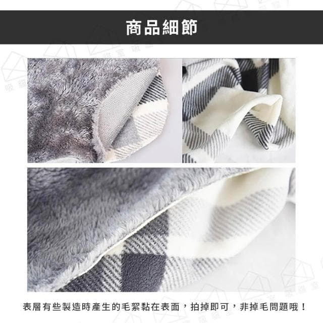 【吸貓室】懶人毯 毛毯 披肩毯 灰白格子 沙發毯 小毛毯 保暖毯 午睡毯 毯子 法蘭絨毯 發熱毯 交換禮物 送女友 辦公室神器