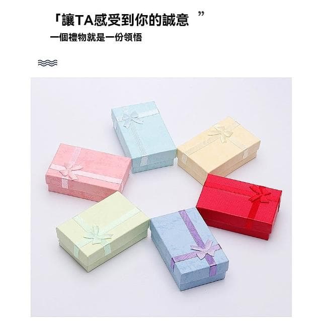 飾品收納 收納紙盒包裝盒 戒指盒 飾品包裝盒 蝴蝶結戒指盒 耳飾包裝盒 首飾耳釘項鍊盒 台灣出貨