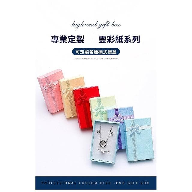 飾品收納 收納紙盒包裝盒 戒指盒 飾品包裝盒 蝴蝶結戒指盒 耳飾包裝盒 首飾耳釘項鍊盒 台灣出貨