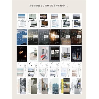 【德德小品集】明信片 單戀 紀念 復古 郵寄 禮物 旅遊 回憶日本列車旅行 FIRST LOVE 初戀 東京 日本JR線 北海道 街景